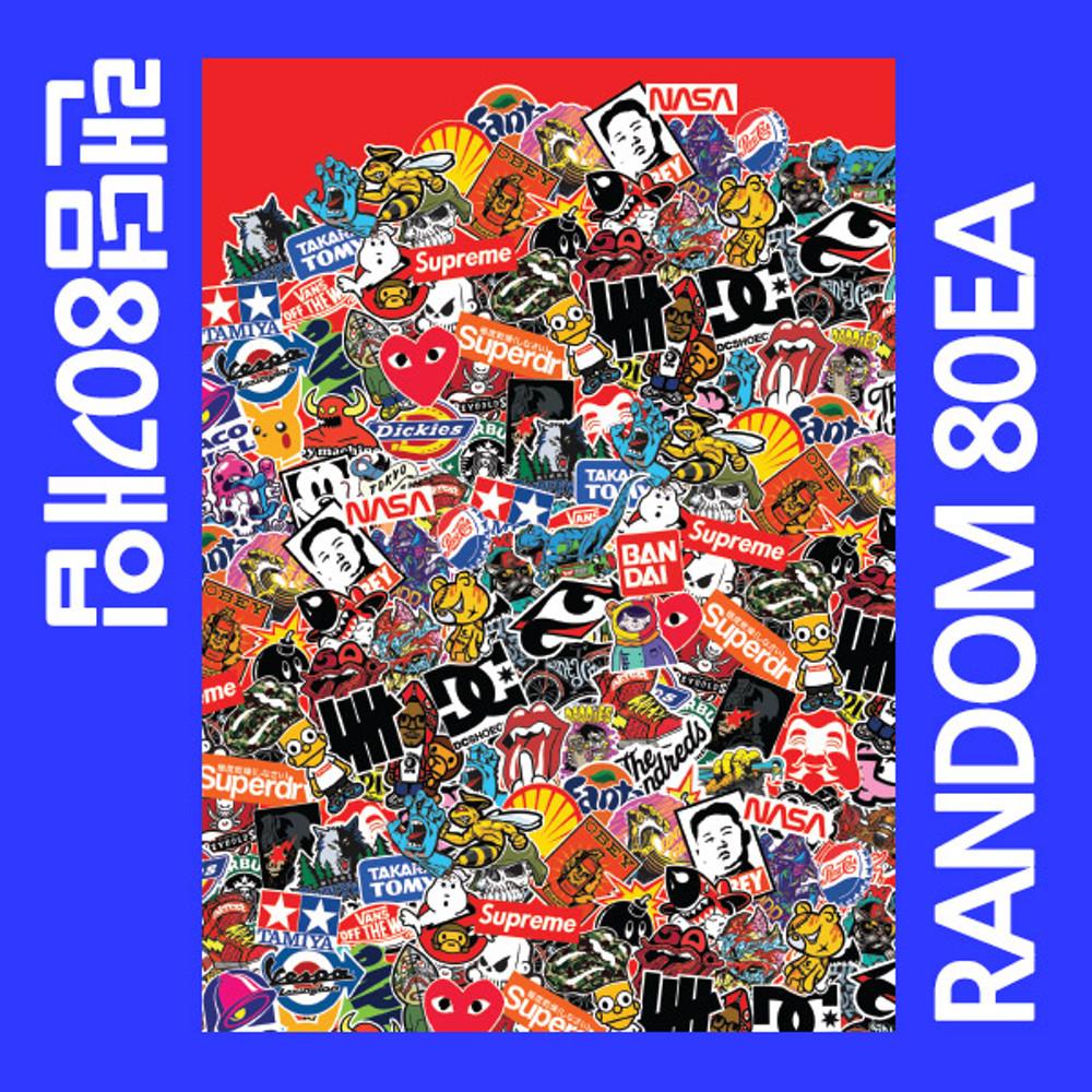 스티커팩 미스테리팩_80개이상  캐리어 노트북 핸드폰 스티커밤 보드 픽시 스트릿브랜드
