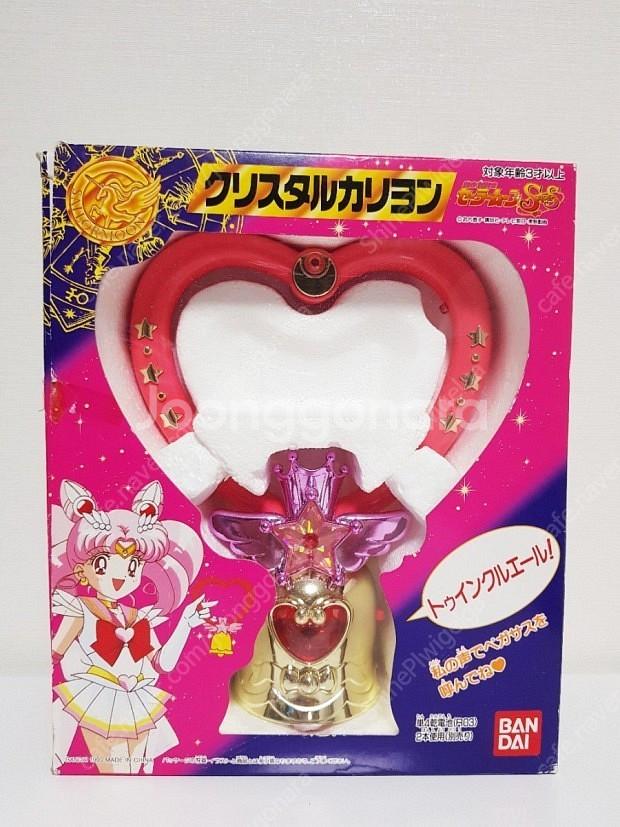 세일러문 고전완구 크리스탈 카리용 구매합니다.