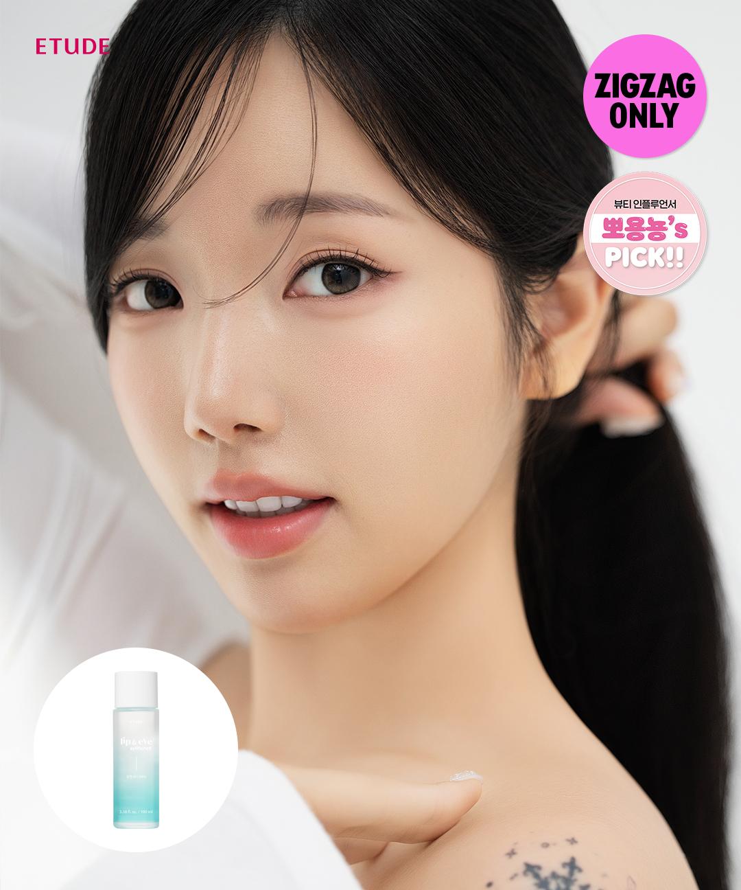 에뛰드 🧡뽀용뇽 PICK/직잭 단독 컬러🧡 베이스 앤 오버 립 펜슬 + 글로우 픽싱틴트 (+리무버100ml 증정)
