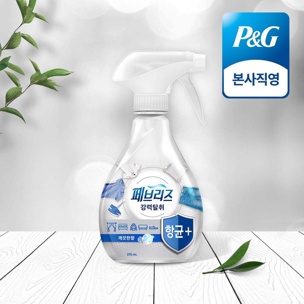 페브리즈 섬유탈취제 항균플러스 깨끗한 향 본품 370ml 1개 : 다우니공식몰