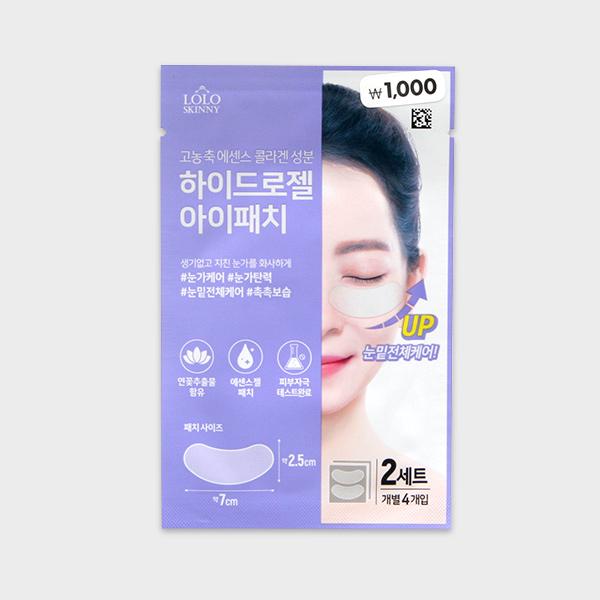 로로스키니 아이패치 2매