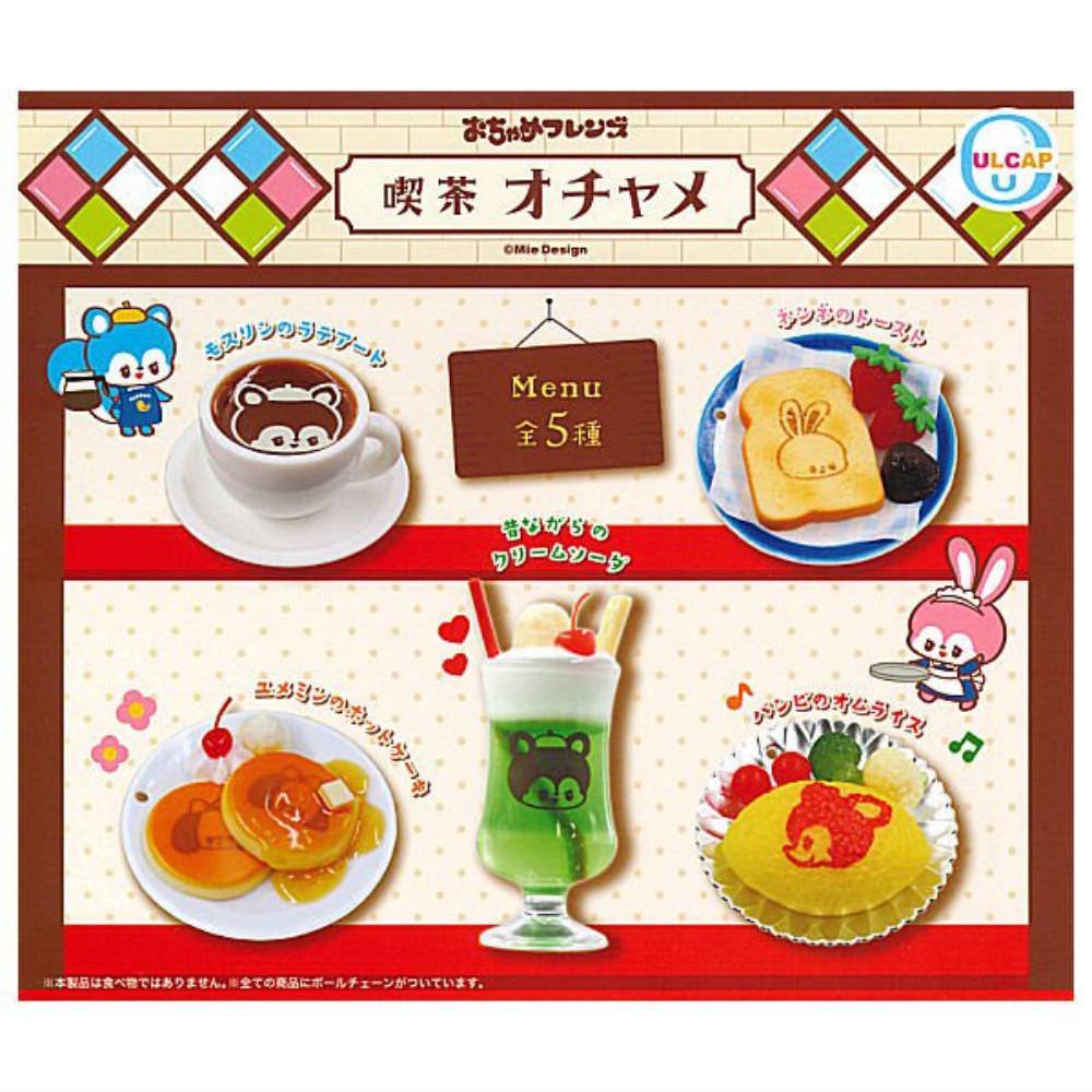 오챠메 프렌즈 다방 킷사 미니 피규어 가챠