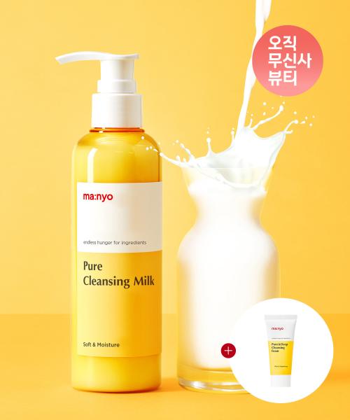 퓨어 클렌징 밀크 200ml (+퓨어 클렌징 폼 20ml 증정)