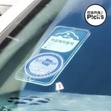 반디 직사각 주차스티커 부착판, 대형(160x78m..., 1p