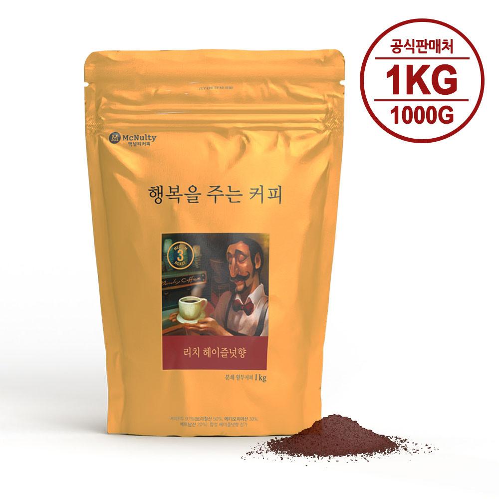 맥널티 헤이즐넛 분쇄 원두커피 1kg