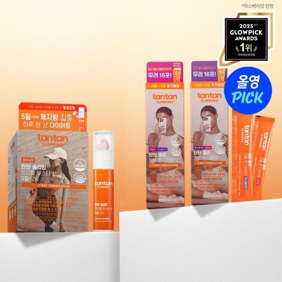 [6월 올영픽] 탄탄 슬리밍 2종 택1 (더블컷 다이어트젤리/부스터샷)