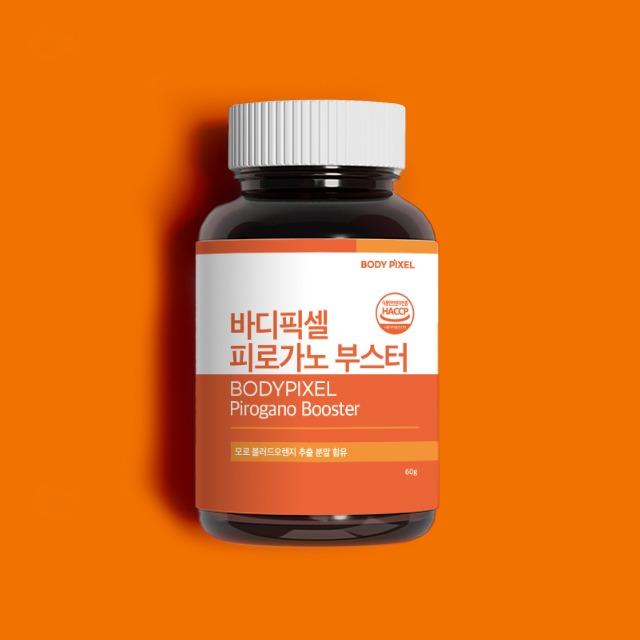 바디픽셀 피로가노 부스터