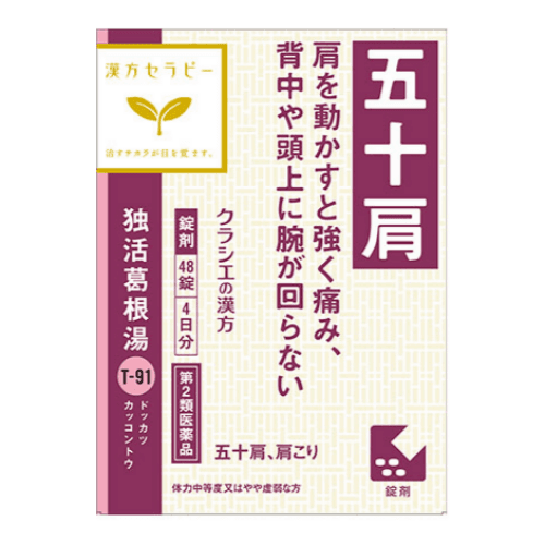 크라시에 독활갈근탕 엑기스정 48정