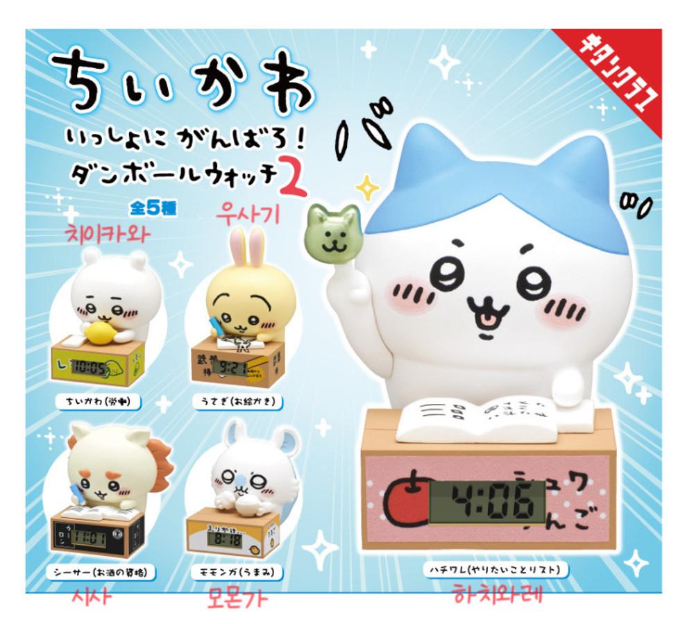 [러버클럽] 키탄클럽 치이카와 골판지 시계 가챠 2탄 캡슐토이 먼작귀 가챠