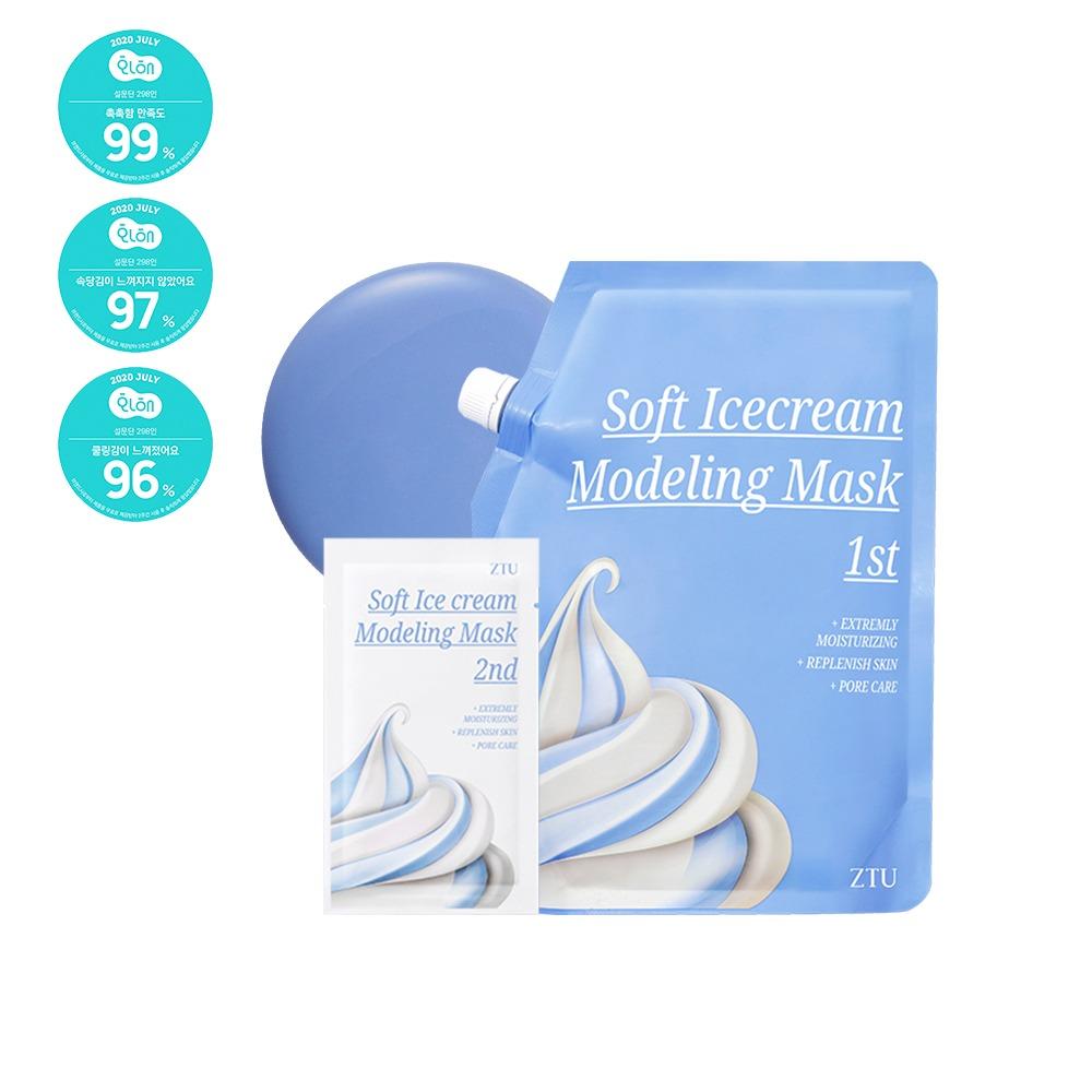소프트 아이스크림 모델링 마스크