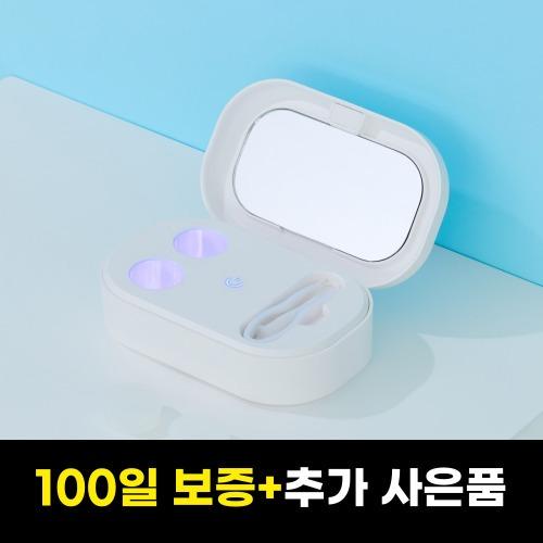 데이케어 렌즈세척기 UV초음파