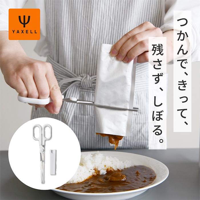 【楽天市場】【楽天市場ランキング1位】れとらくはさみ キッチンはさみ メディア掲載 公式 キャップ付き キッチンばさみ 19cm キッチン便利グッズ レトルト用はさみ アウトドア キャンプグッズ ヤクセル 防災グッズ ヤクセル公式 つかむ しぼる 【テレビ・雑誌掲載】：ヤクセル・ダイレクト