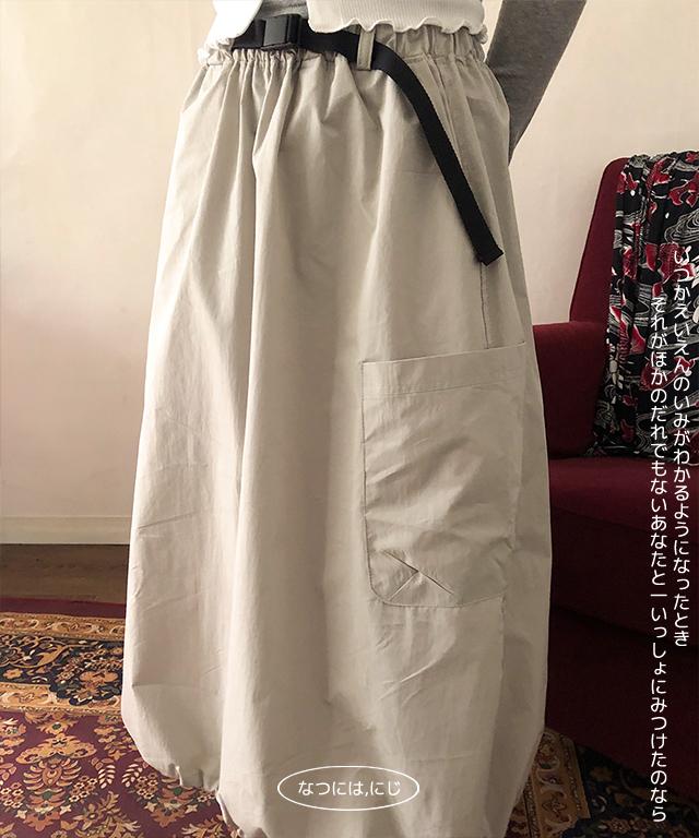 belt nylon skirt 2 color