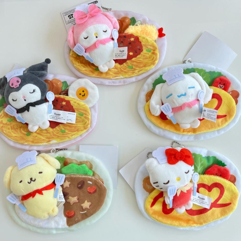 [산리오] 오무라이스 인형/키링 (폼폼푸린/시나모롤/쿠로미/마이멜로디/키티)