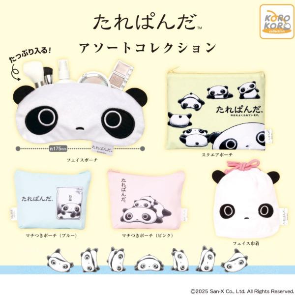 산엑스 가챠 타레판다 아소토 컬렉션 파우치
