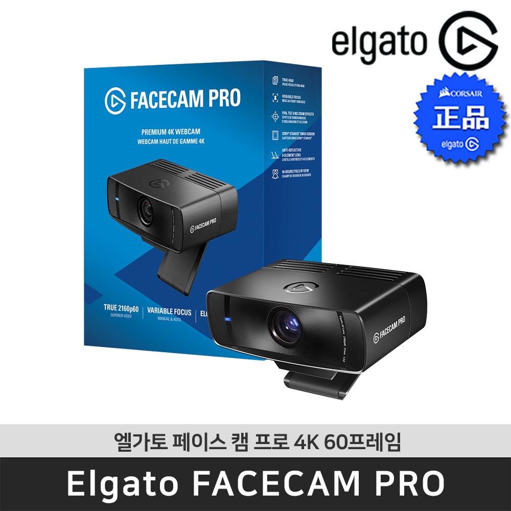 엘가토 페이스캠 프로 Facecam Pro 4K60 프리미엄 렌즈 SONY 센서 웹캠