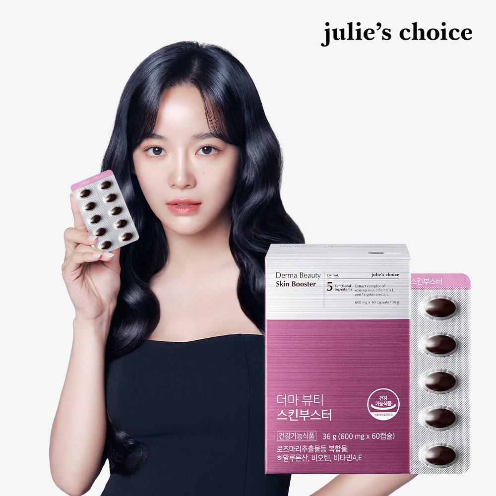 줄리스초이스 속부터 탄탄하게 수분 히알루론산 더마 뷰티 스킨부스터 60캡슐 1박스