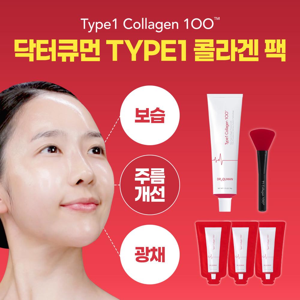 [주름 기능성] 닥터큐먼 마스크팩 바르는 콜라겐팩 팔자 미간 주름 패치