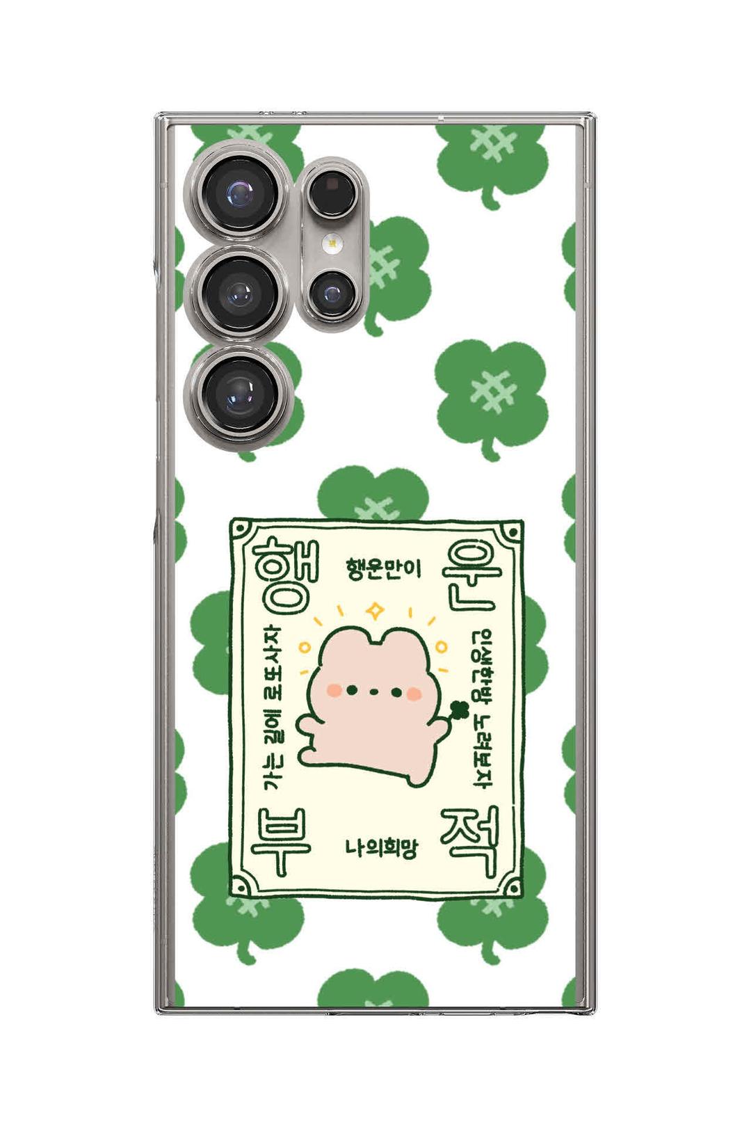 댕청쿼카 행운부적 갤럭시 케이스