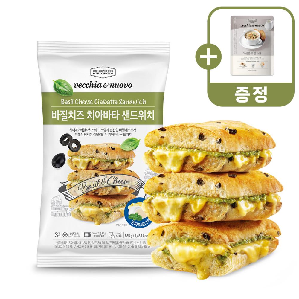 베키아에누보 바질치즈 치아바타 샌드위치 (195g x 3입) 2개