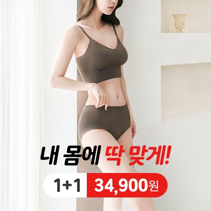 릴렉시즘 몸애착 브라렛세트 1+1