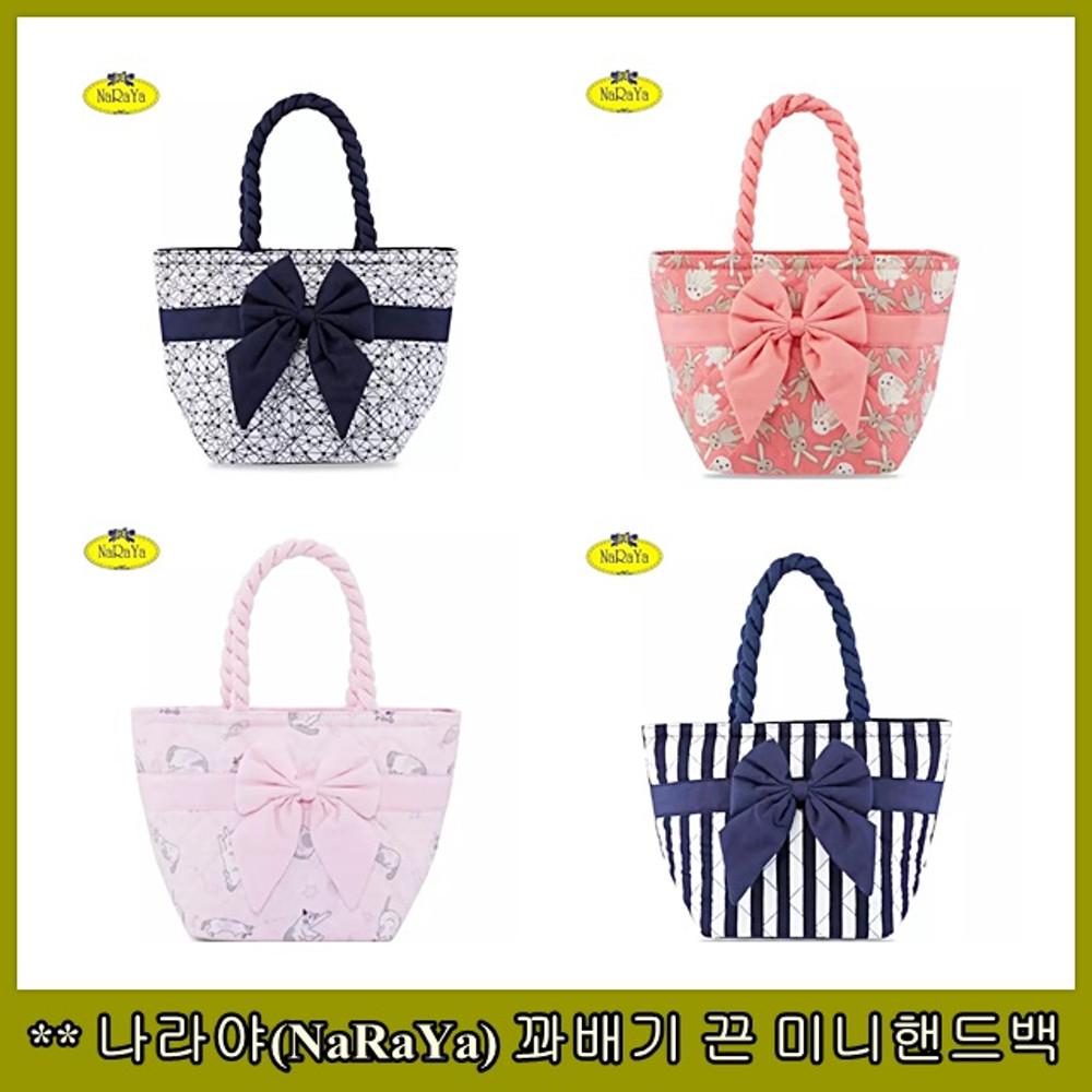 나라야 가방(NARAYA) 꽈배기끈 미니 핸드백