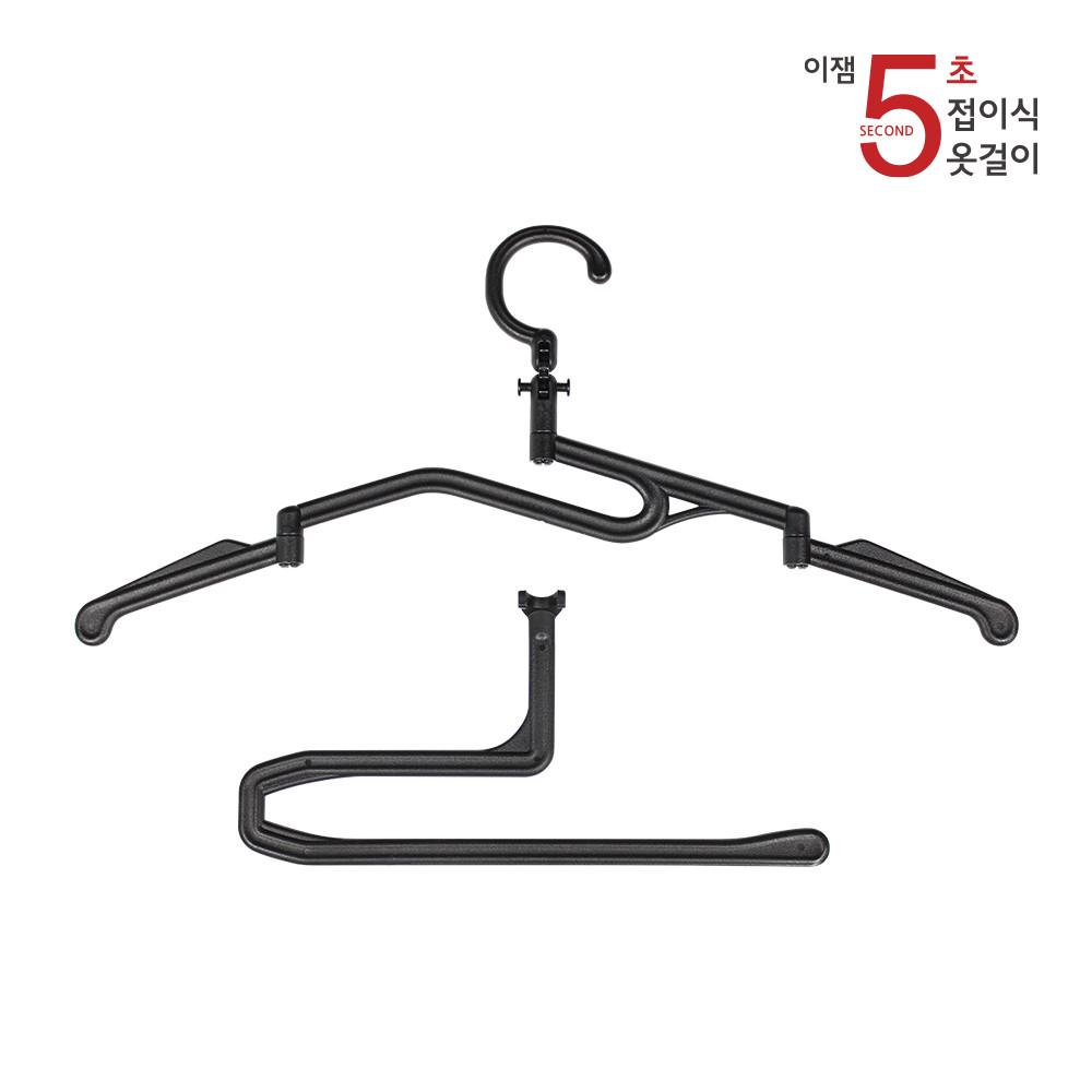 이잼 5초 접이식 옷걸이 플라스틱 국내 특허