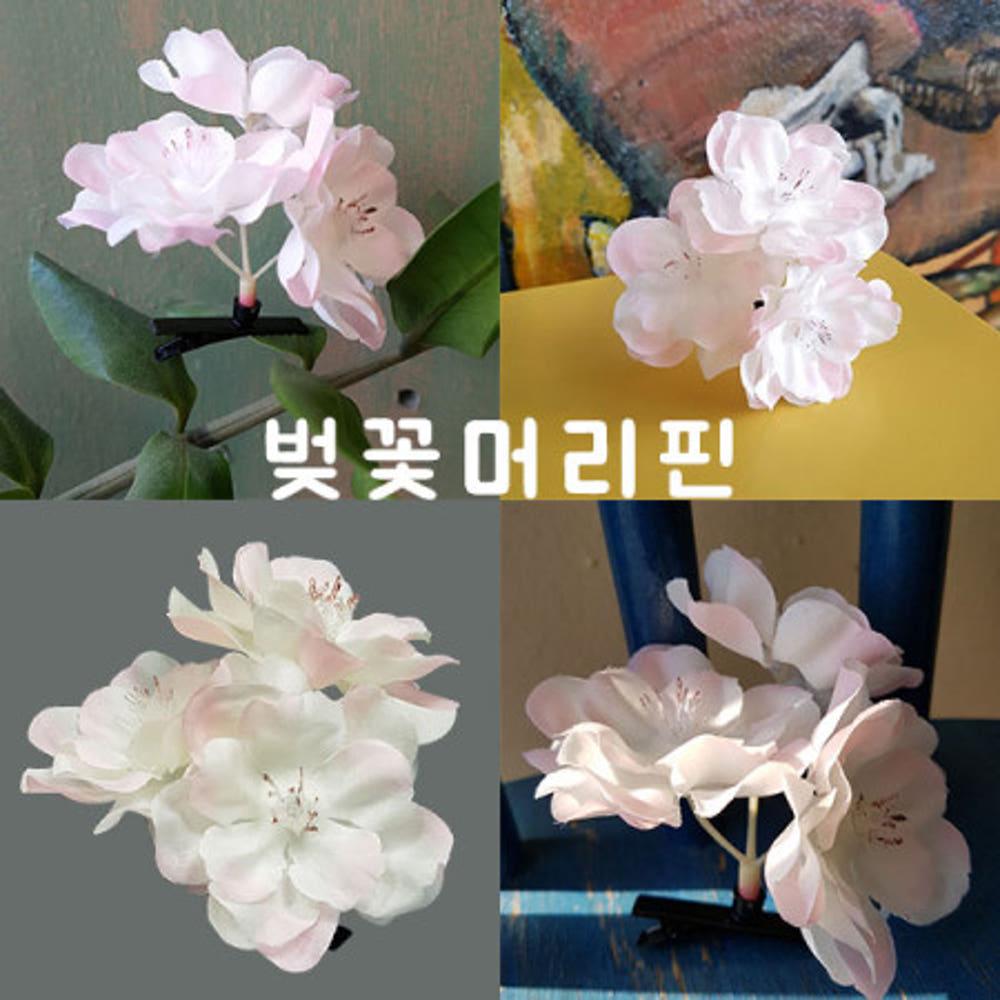 벚꽃핀