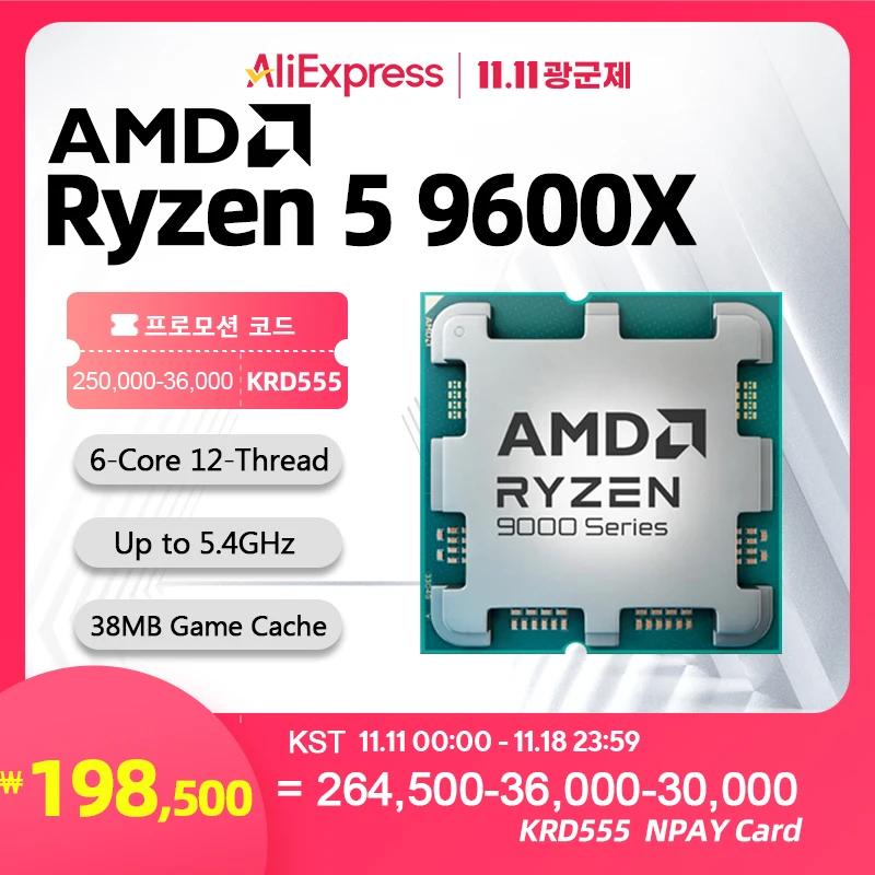 AMD Ryzen 5 9600X 프로세서, 5.4GHz, 6 코어, 12 스레드, 38MB 게임 캐시, 4NM TDP, 65W 소켓, AM5 게임용 CPU, Zen 5 통합 그래픽