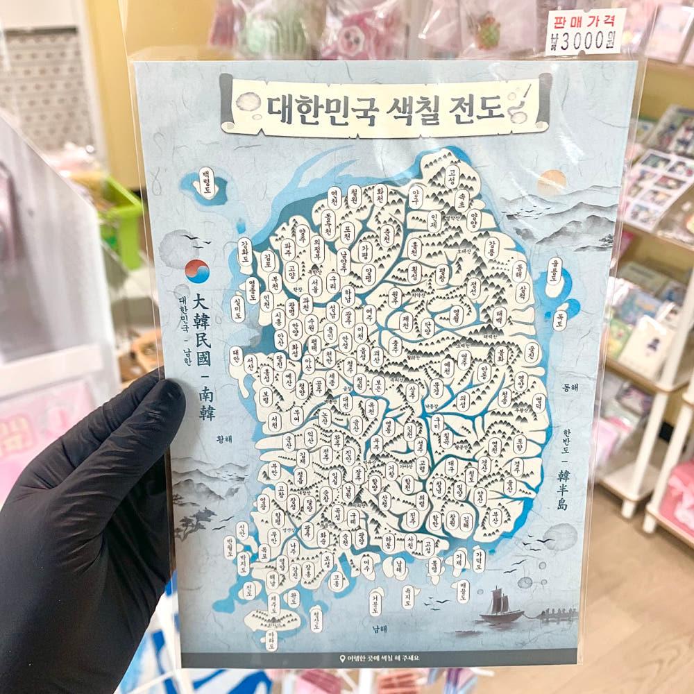 [핸드메이드썸] 국내여행 대한민국 색칠 전도