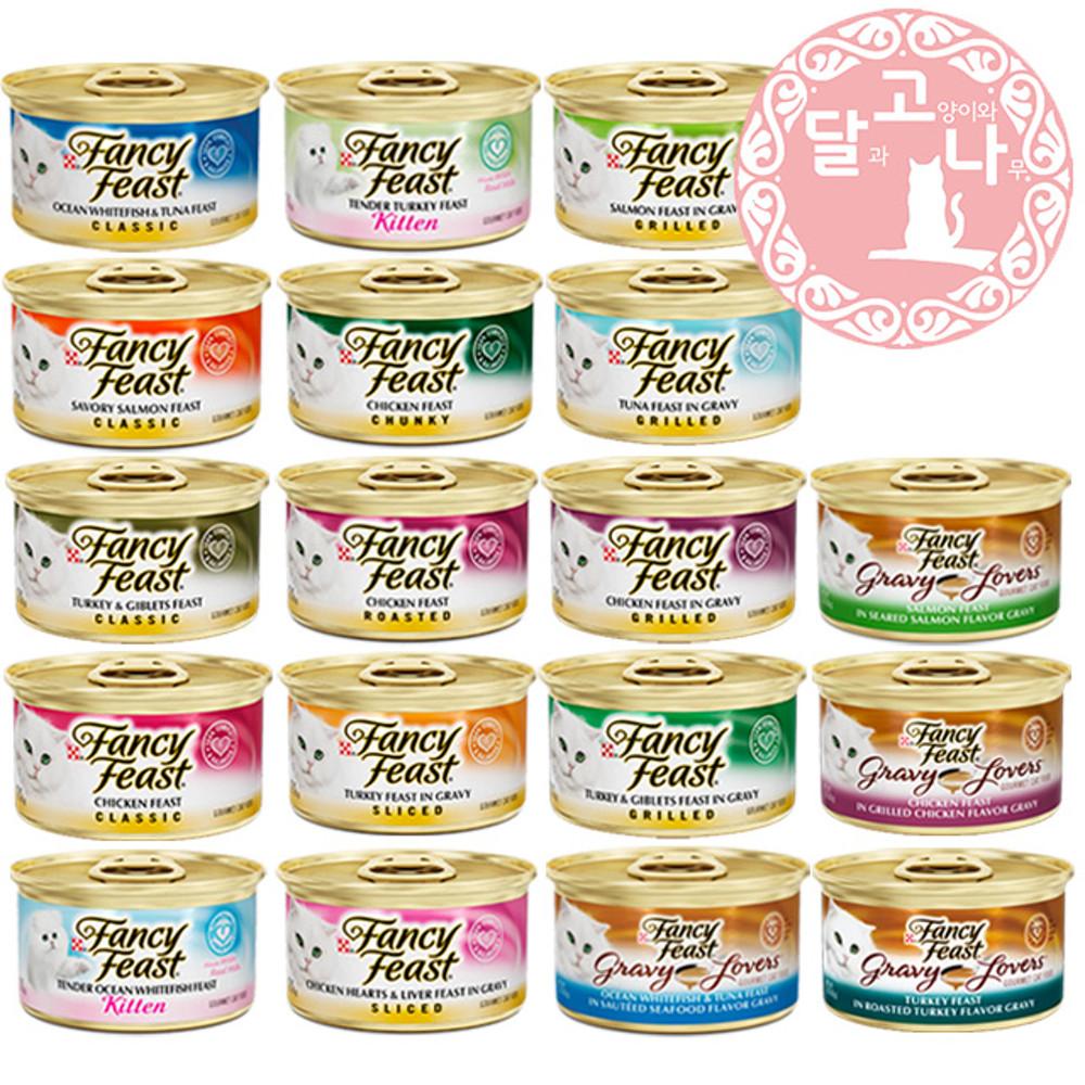 팬시피스트 화이트라벨 주식캔