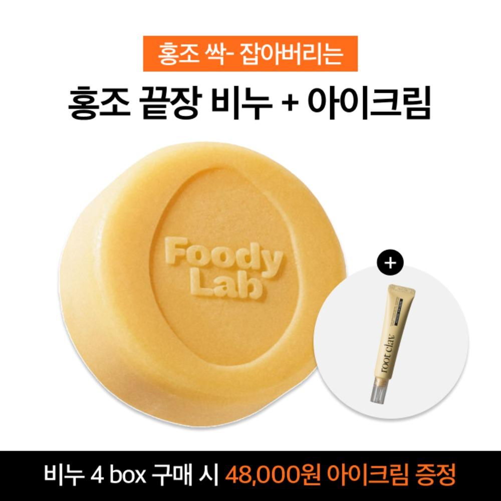 ★울긋불긋 홍조 응급진정★ 슈퍼비타비누_안면홍조개선 + 미백