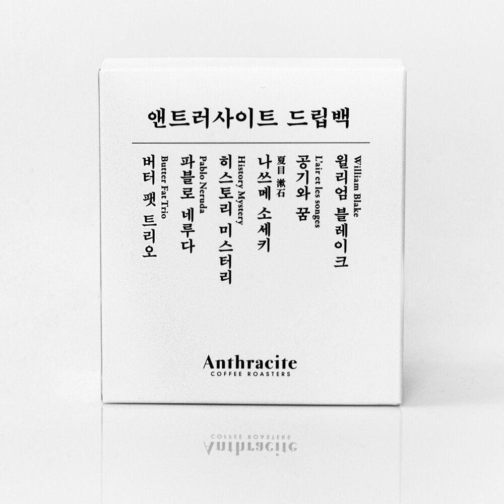 앤트러사이트 드립백 커피