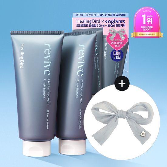 [앵브록스에디션] 힐링버드 리바이브 단백질 트리트먼트 300ml 더블기획(+리본헤어핀 증정)
