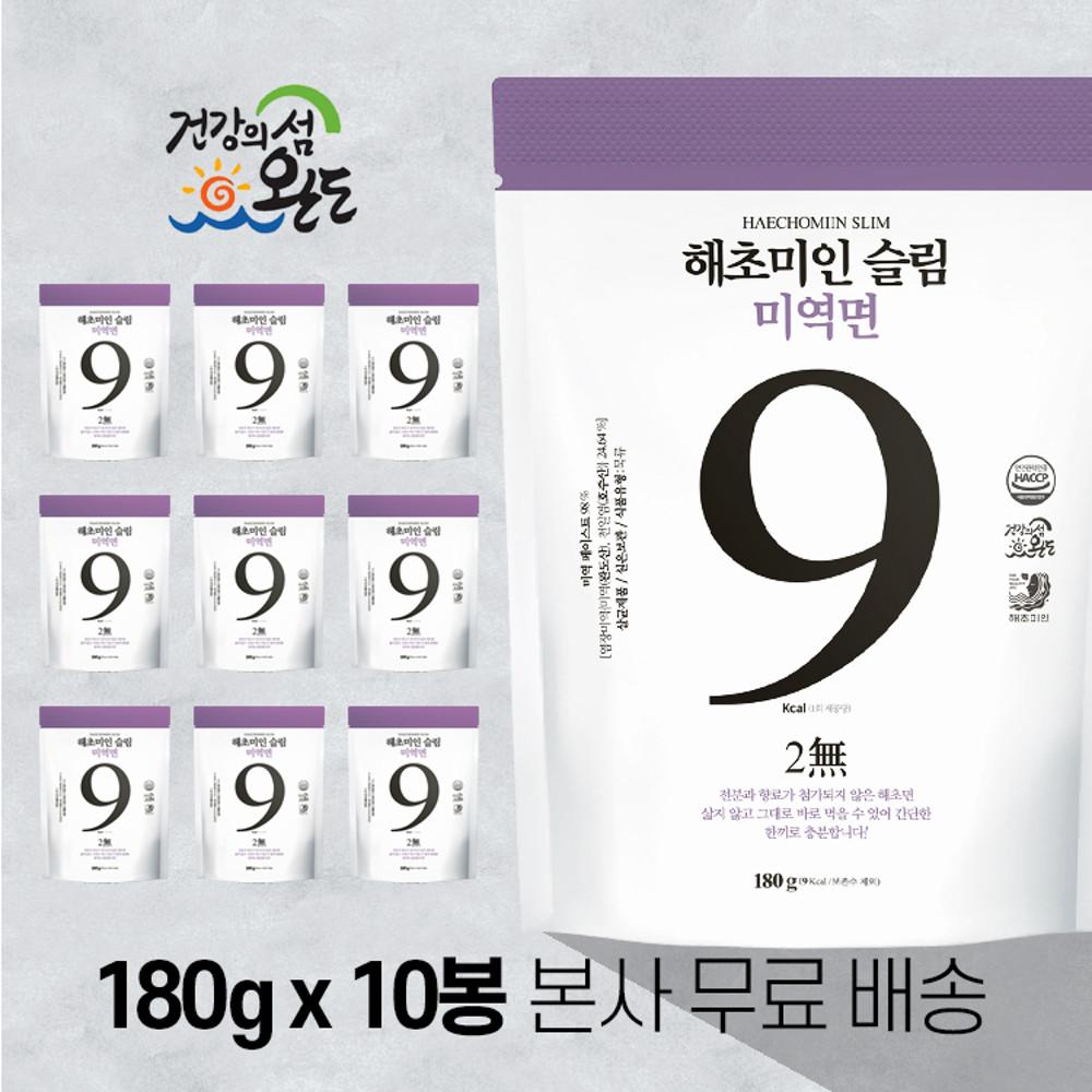 [해초미인슬림 미역국수 10봉] 무료배송 / 비빔소스+메밀소바소스+김스프 포함