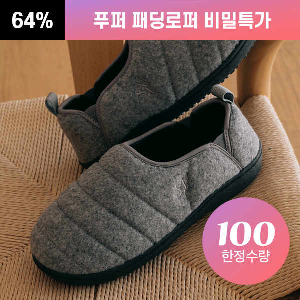 [1+1 비밀특가]  푸퍼 패딩 로퍼(2way) 5color