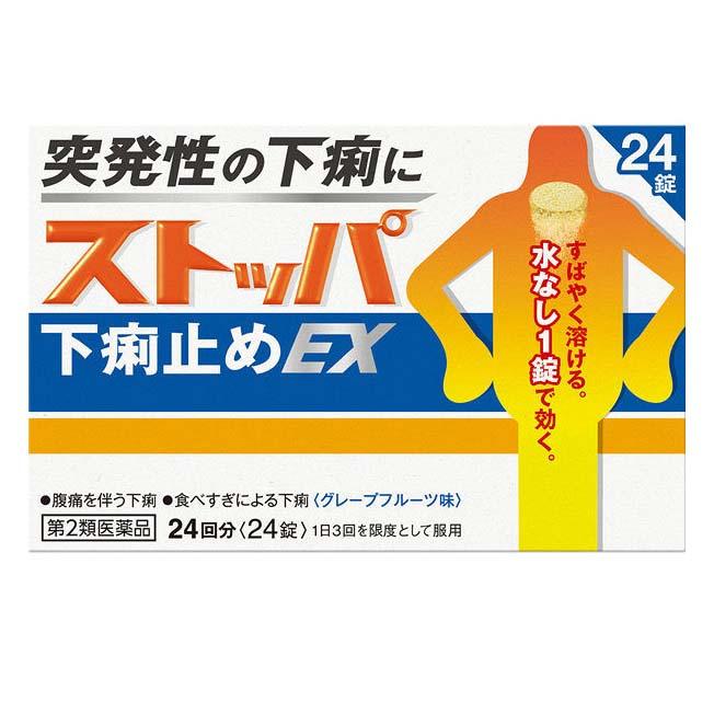스토퍼  지사제(설사 멈추는약) EX 성인용 24정