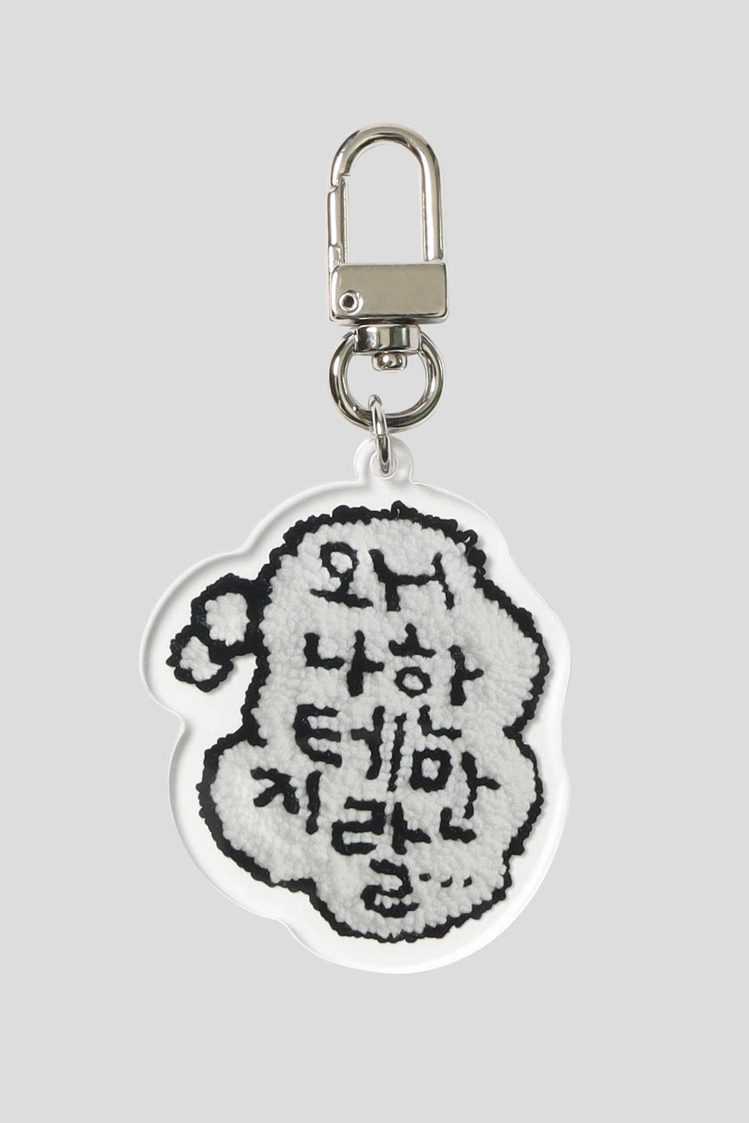 [PRE-ORDER] 속마음 키링