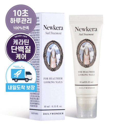 데일리원더 뉴케라 손톱영양제 손톱강화제 네일영양제 젤네일 손톱관리 케라틴회복 - 손톱강화/영양 | 쿠팡