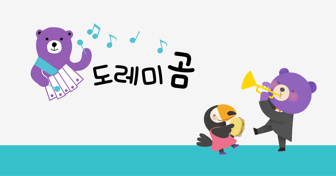도레미곰