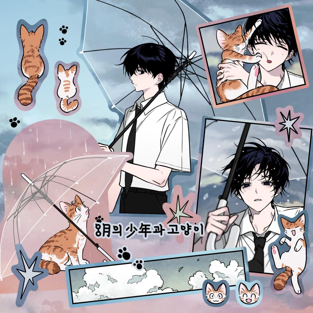 [우신] 8월의 소년과 고양이 스티커(리뉴얼!