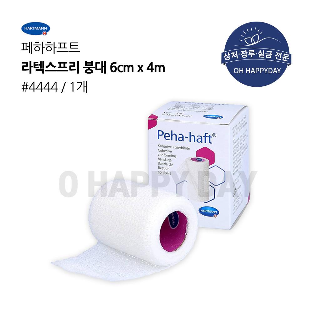 [ 유통기한 임박 ] 페하하프트 Peha-haft 라텍스프리 6cmx4m 1롤 자착성 붕대 압박고정 탄력 리프팅