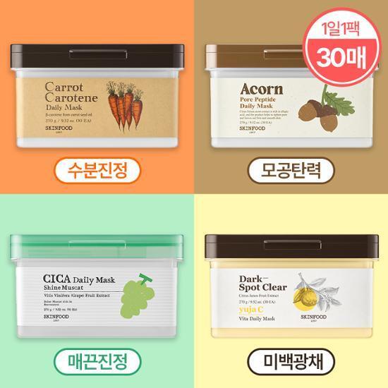 [뽑아쓰는 마스크팩] 스킨푸드 데일리 마스크 30매 4종 중 택1
