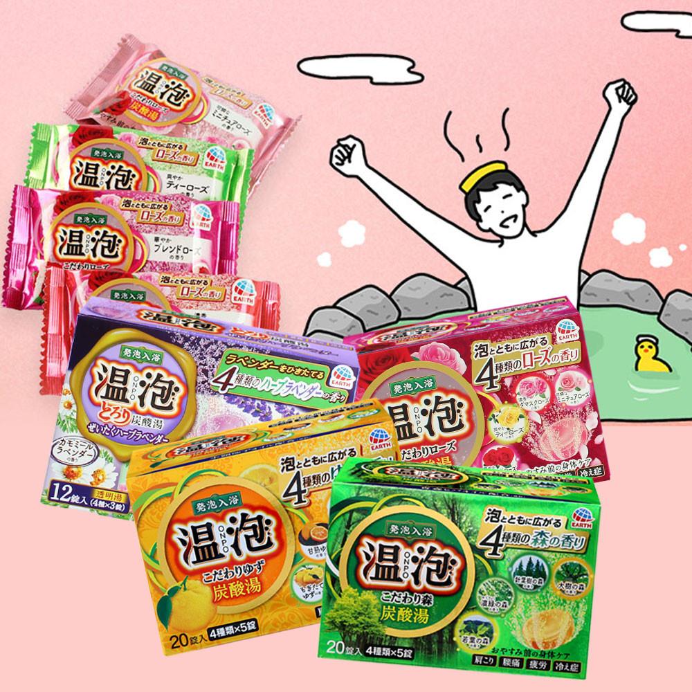 [BathRoman] 온포 X 온천기행 입욕제 특가전