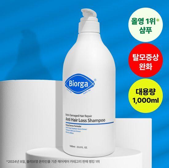 바이오가 바이오틴 손상모발개선 탈모완화 샴푸 1000ml