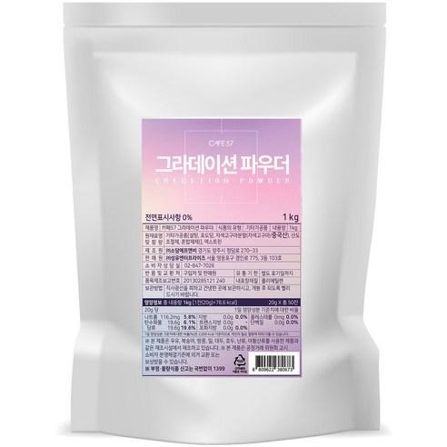 카페57 그라데이션 파우더, 1kg, 1개입, 1개 - 라떼분말 | 쿠팡