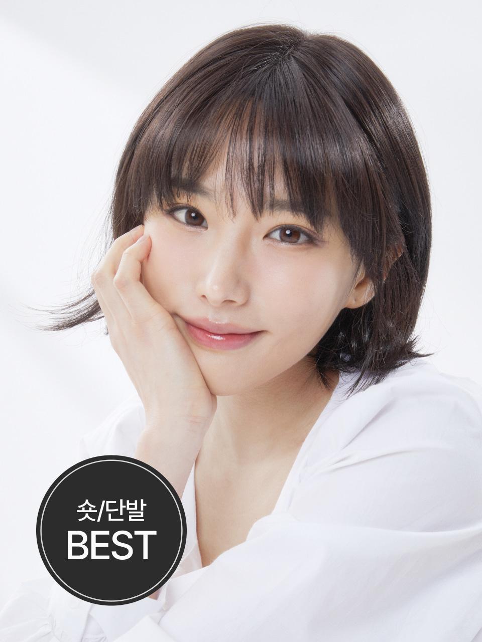 단발 볼륨 보브 하니