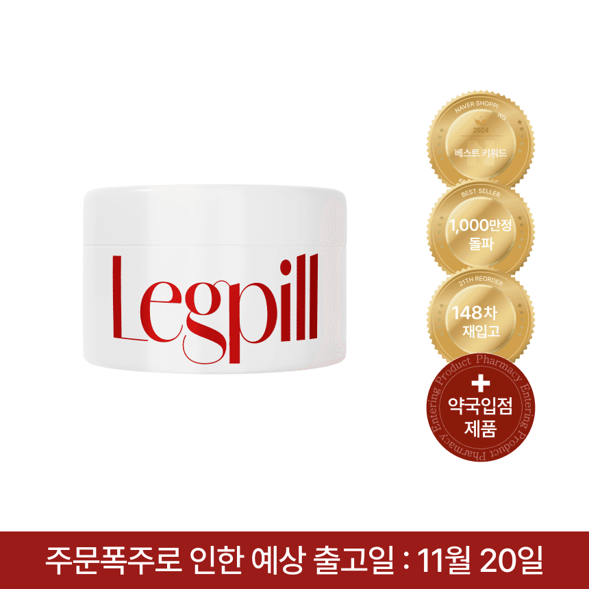 레그필 PRO (148차)