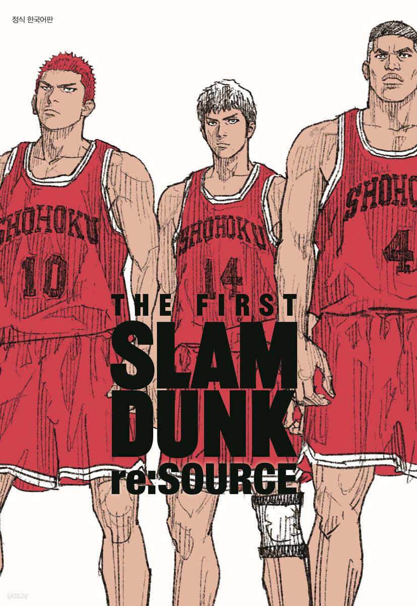 슬램덩크 리소스-THE FIRST SLAM DUNK re:SOURCE - 예스24