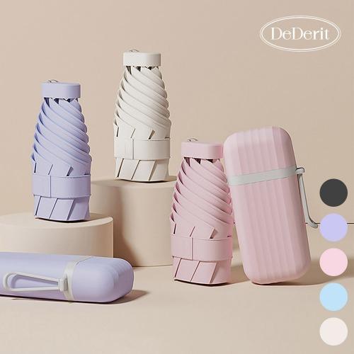 데데리트 초소형 초경량 하드케이스 미니 우산 양산 케이스 파우치 포함 자외선차단 암막 5단 수동 접이식 휴대용 양우산 생일 친구 우정 커플 선물